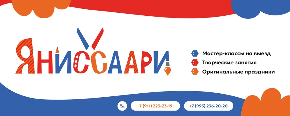 АРТ-Мастерская "Яниссаари"