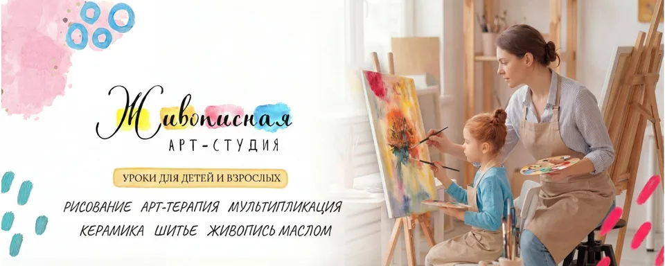 Живописная, Щукино