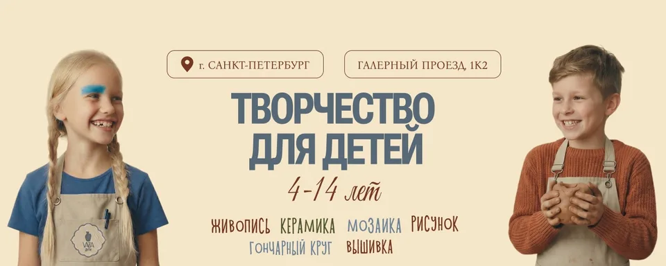 VAZA дети, Шкиперский
