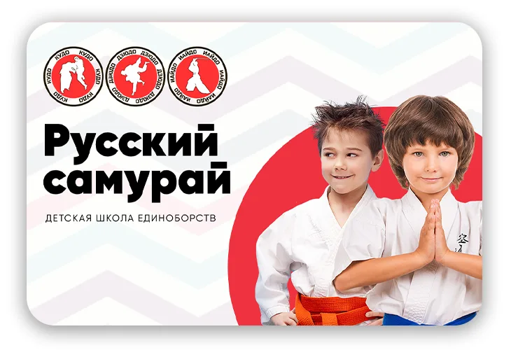 Детская Школа Единоборств «Русский Самурай», Бассейн «Сатурн»