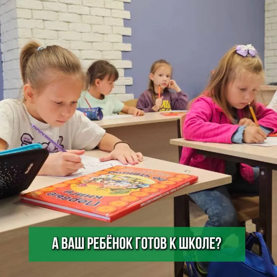 "ЛОГОС" Образовательный клуб, Детский клуб развития личности "ЛОГОС"