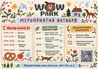 Афиша: Театральная суббота «Сказки из кастрюльки»