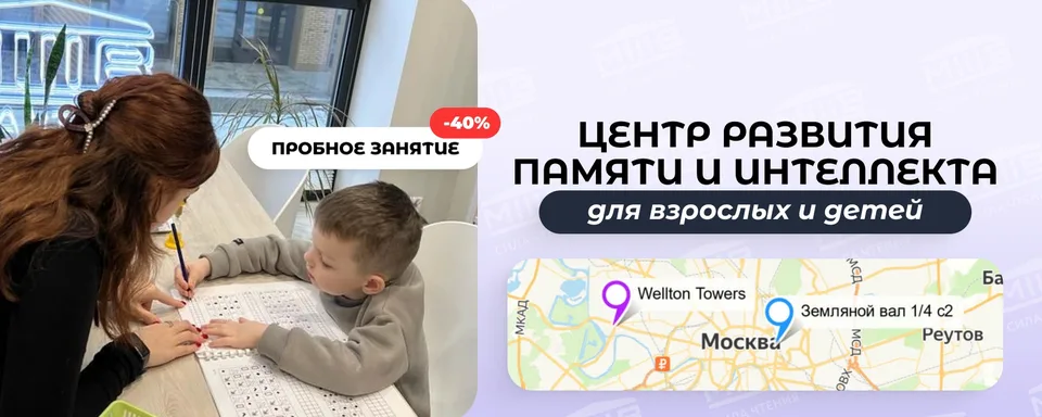 Центр развития памяти и интеллекта «Сила Чтения», международная школа скорочтения васильевой сила чтения