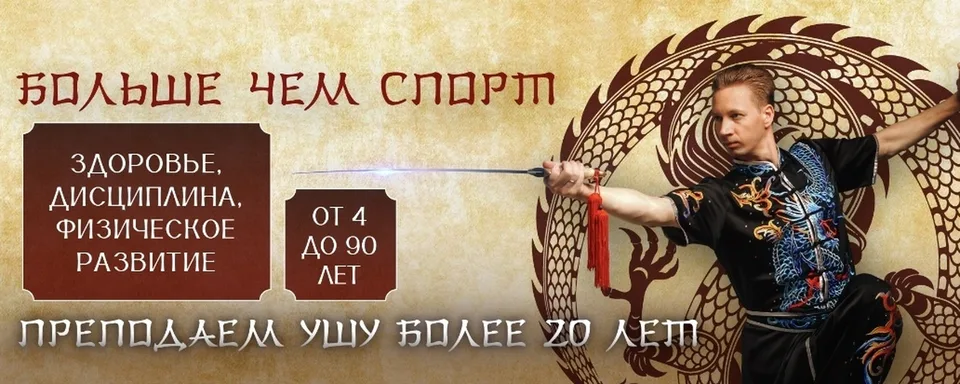 Академия Ушу Олега Фролова, Филиал