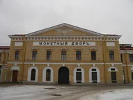 Монетный двор