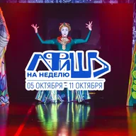 Афиша: Храбрый Назар, или кто расскажет небылицу