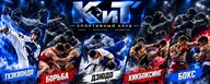 Спорт клуб «КиТ»