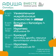Афиша: Игротека «Зельеварение»