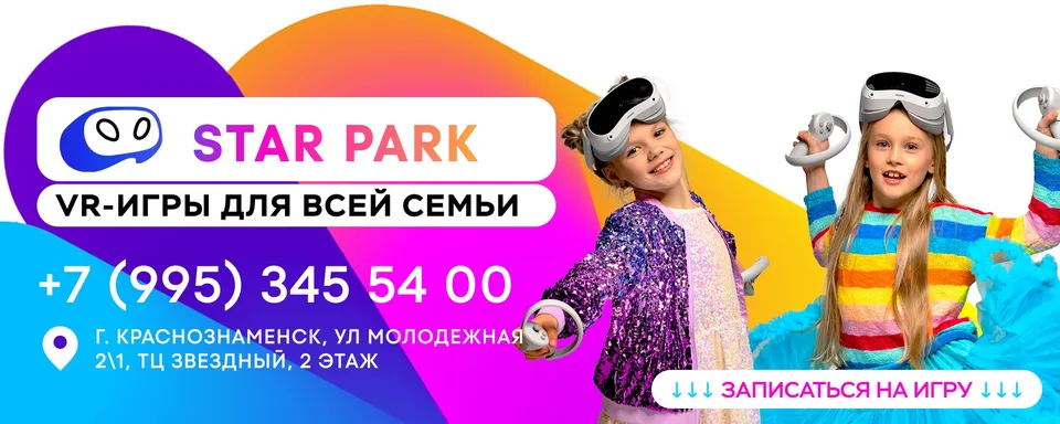 STAR PARK · Игры в VR