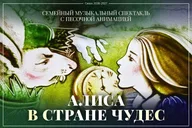 Афиша: Следуйте за Белым Кроликом