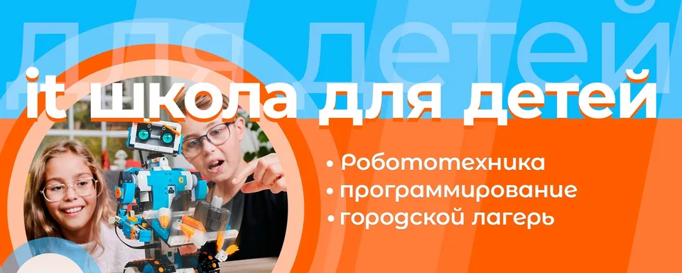 iСlub - Робототехника Москва