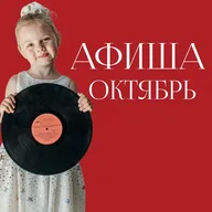 Афиша: Концерт «Нотки приключений: музыка из мультиков и кино. Танцы с балериной»