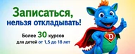 Династия, Тропарево