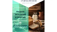 Афиша: Интерактивная экскурсия «Емелина печка»