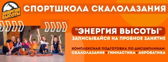 Энергия Высоты