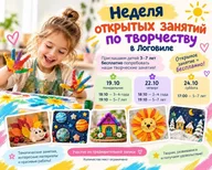 Афиша: Открытое творческое занятие