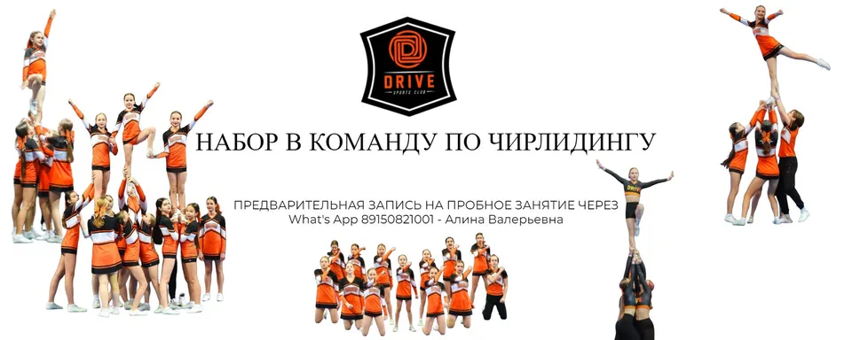 Акробатика/Чирлидинг в Жуковском, СОШ 25