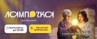 Детский центр Лампочка, Жулебино