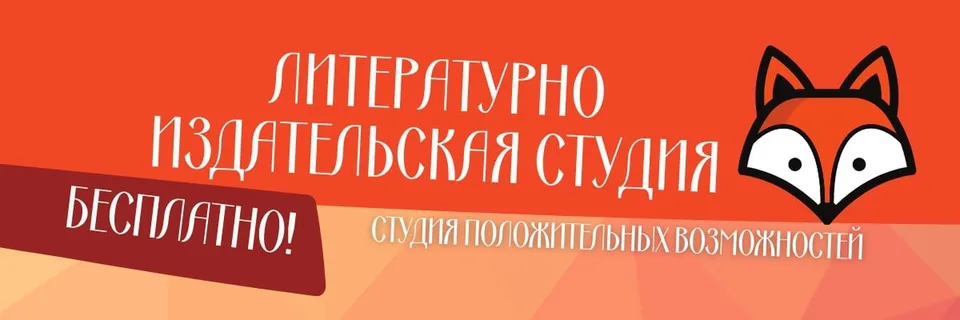 Литературно-издательская студия «ЛИС», «Новоохтинский»