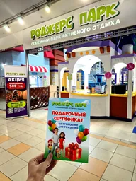 Роджерс Парк, ТРК «Парк Хаус»