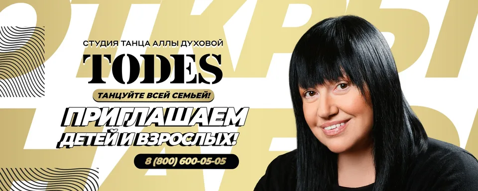 ТОДЕС САНКТ-ПЕТЕРБУРГ (ЭКОПОЛИС), ТЦ Экополис