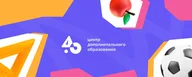 Центр дополнительного образования (ЦДО), АНО ОШ ЦПМ