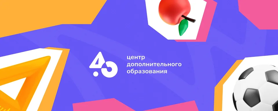 Центр дополнительного образования (ЦДО), АНО ОШ ЦПМ