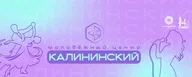 Молодёжный клуб «Непокорённых», МК «Непокоренных»