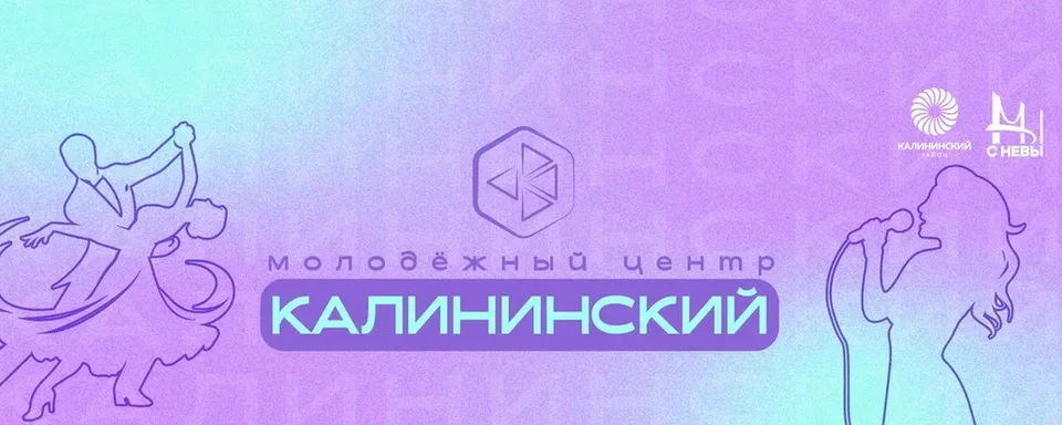 Молодёжный клуб «Непокорённых», МК «Непокоренных»