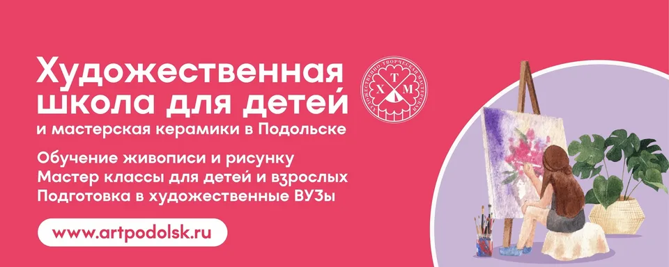 Художественно-творческая мастерская (ХТМ)