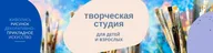 Студия рисования "Рисуют все", БЦ "Грим"