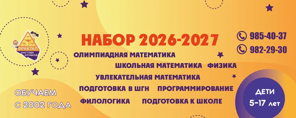 Фрактал, Девяткино