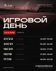 Афиша: Игровой день по футболу 3 на 3